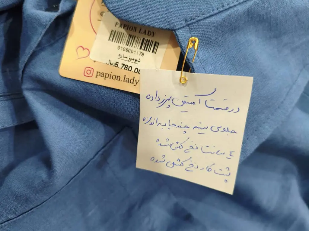 2091-شومیز ساره (ایراد دار)